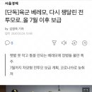 (오피셜) 육군 베레모 손절 이미지