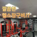 복싱 스테이 GYM 강릉초당점 | 강원도 강릉시 복싱스테이GYM 강릉초당점, 영업시간, 리뷰, 가격