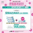 으뜸 플러스 안경 부산 사상점 이미지