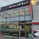 안동생고기 | [경산:최윤숙안동생고기] 한상 푸짐하게 나오는 뭉티기집