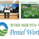 브니엘환경 이미지