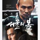 12월14일(목) 영화 , 동대문 CGV "서울의 봄" 이미지