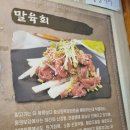 넉둥베기고사리육개장 이미지