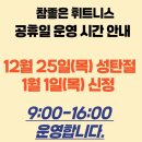 참 좋은 헬스·PT 진량점 이미지