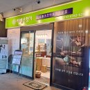 시의 향기, 시낭송의 즐거움 | 부천신중동 에스테틱 라벨르향기 아로마 뱀부테라피 솔직후기