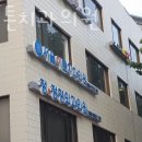 서울이튼치과의원 이미지