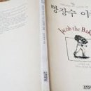 빵장수야곱 이미지