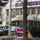 2월 24일 경북돌봄 문경교육청,칠곡 약목초, 김천 다수초 피켓팅!!! 이미지