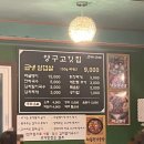 인제원통 가성비 맛집 추천 양구고깃집(feat. 냉동삼겹살)