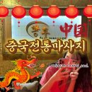 유천화인 컴퓨터 세탁 | 대구 달서구 마사지맛집 황후중국전통발마사지 유천점 / 야무지게 다져진 ssul
