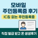 양지동주민센터뒤 | IC칩 없는 주민등록증, 직접 발급받고 온 생생후기 (풍덕천2동 주민센터)