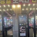 [청주] 곱이 살아있는 연암곱창 청주산남본점 솔직후기