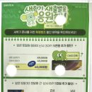 다비치안경 북수원홈플러스건너점