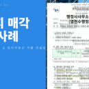 행정사 사무소 창 이미지