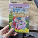 장항역코스(서천-익산) | 서해금빛열차 타고 전남 장항 당일치기 먹방여행