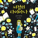 참사랑서점