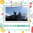 용담가족테마공원2 | 주말에 뭐 하지? 군산 진포해양테마공원에서 진포대첩 배우고 인생샷 건진 비결