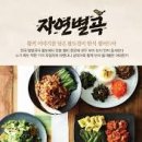 자연한식뷔페 이미지