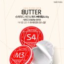 [사랑새] 프리 헤어 쉐이퍼 슈퍼 하드 샤인 S4 80g -＞ 4,400원 이미지