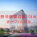 동하공인중개사사무소 이미지