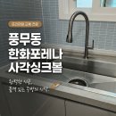 유현로33번길 이미지