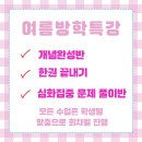 일대일대치현수학학원