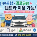 차놀자렌트카인천공항지점 네이버블로그