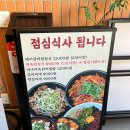 당산역 점심 맛집 진안 생숯불구이 후기
