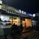 족발집단디 이미지