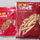 청정건어물유통 | [단백질간식추천] 첨가물 0% 국내산 홍게 100% 원물 그대로! '철거예정' 혼게 육포 솔직후기