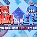 크레이지스토어