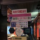 심야포차태권브이 이미지