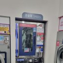 송곡초교 | 포항 송곡초등학교 근처 빨래방 – 워시엔조이 두산위브점에서 세탁 고민 끝!