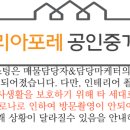 우면산공인중개사사무소 이미지