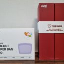 정식품 | [주방꿀템] 일회용 비닐 대신 실리팟 실리콘 지퍼백! 정식품 간단요리사 콜라보 후기
