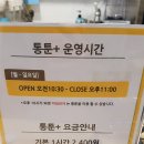문산1리 | 데이트 코스 파주 문산 만화카페 통툰 솔직 후기