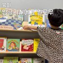 잉글리시에그 옐로우 리뉴얼 디에그 5세영어전집 고민 끝
