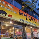 착한식육점 | : 부산 송정여행 중 젤 맛있었던 해성식육점_d=(^o^)=b