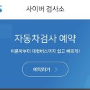 한국교통안전공단 포항자동차검사소 이미지