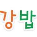 강밥푸드 이미지