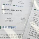 초이국어