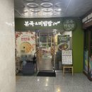 본죽 동탄 청계점 포장 내돈내산 후기