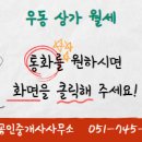 벡스코공인중개사사무소 이미지