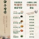 우장관 이미지