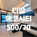 디알공인중개사사무소 이미지