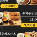 카레후카미&수제카츠 이미지