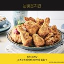 치킨플러스 군산대점 이미지