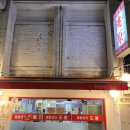 홍대 숨은 맛집 도원 찹쌀탕수육, 깐쇼새우, 짬뽕까지 완벽한 중화요리