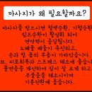 약손맛사지 이미지