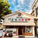 성사진관 이미지